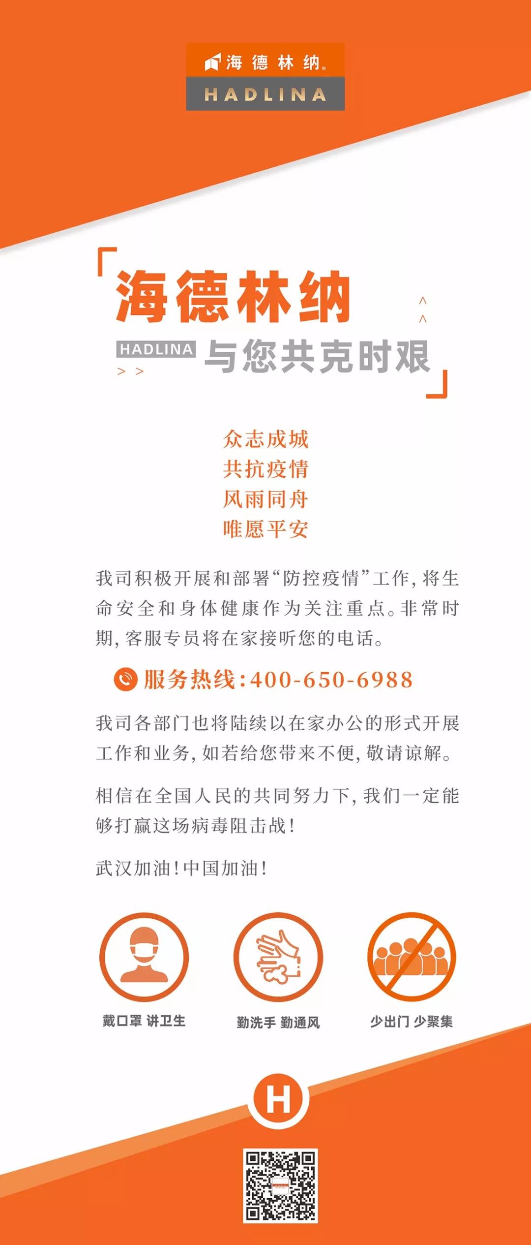 1584435803580387.jpg 疫情1.jpg